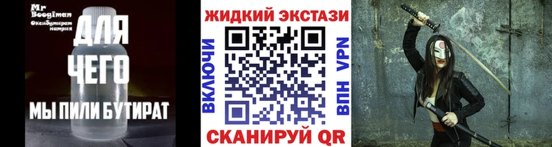Бутират жидкий экстази  Туапсе 