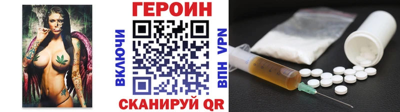 Героин Heroin  цены   kraken онион  Туапсе 