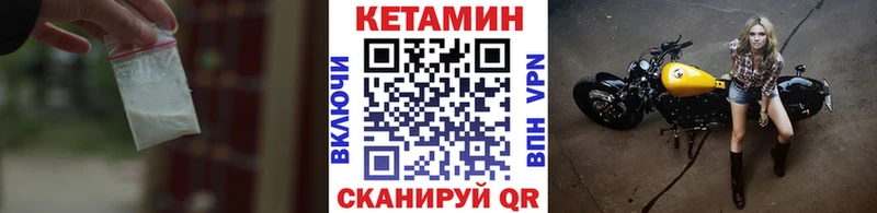 где купить наркотик  гидра ссылки  КЕТАМИН VHQ  Туапсе 