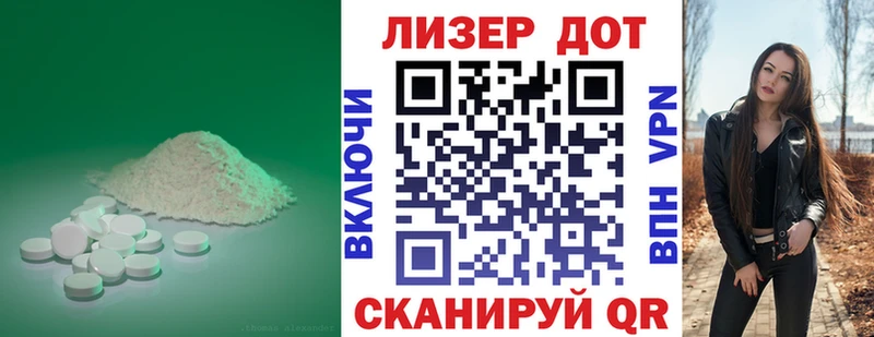 LSD-25 экстази кислота  хочу наркоту  Туапсе 