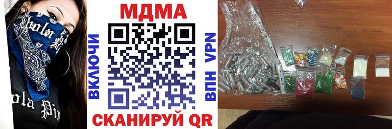 цена   Туапсе  MDMA кристаллы 