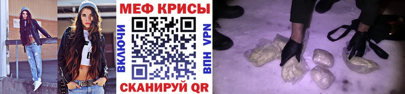 МЯУ-МЯУ 4 MMC  магазин продажи наркотиков  гидра   Туапсе 