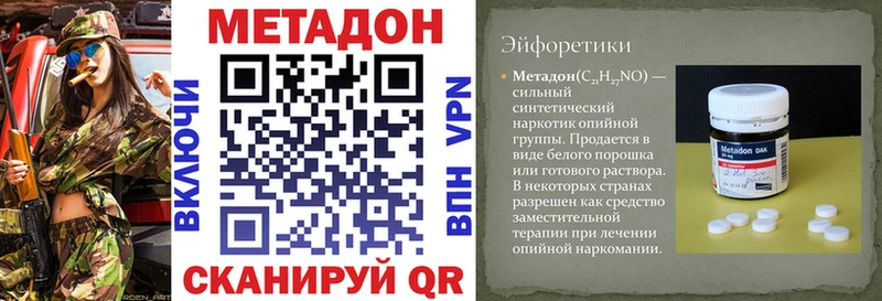 OMG   Туапсе  МЕТАДОН VHQ 